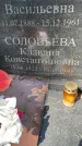 Захоронение ID 3590767