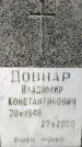 Захоронение ID 3590774