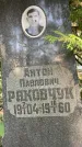 Захоронение ID 3590773