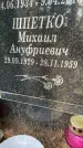 Захоронение ID 3590779