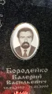 Захоронение ID 3590778