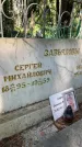 Захоронение ID 3590780