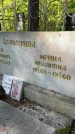 Захоронение ID 3590781