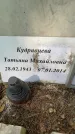Захоронение ID 3590782