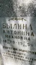 Захоронение ID 3590783