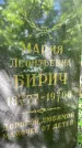 Захоронение ID 3590786