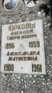 Захоронение ID 3590788
