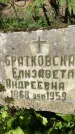 Захоронение ID 3590791