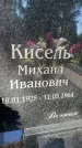 Захоронение ID 3590793