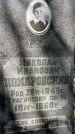 Захоронение ID 3590795