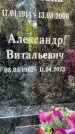 Захоронение ID 3590799