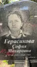 Захоронение ID 3590800