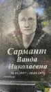 Захоронение ID 3590801