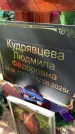 Захоронение ID 3590804