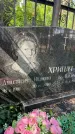 Захоронение ID 3590810