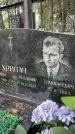 Захоронение ID 3590811