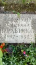 Захоронение ID 3590812