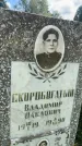 Захоронение ID 3590820