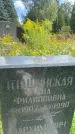 Захоронение ID 3590825