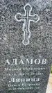 Захоронение ID 3590829