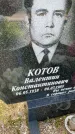 Захоронение ID 3590831