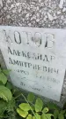 Захоронение ID 3590833