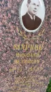 Захоронение ID 3590834