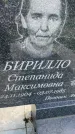 Захоронение ID 3590835