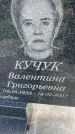 Захоронение ID 3590836