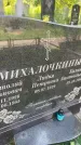 Захоронение ID 3590847