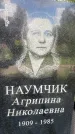 Захоронение ID 3590851