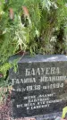 Захоронение ID 3590852