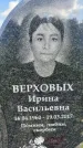 Захоронение ID 3590856