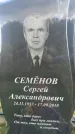 Захоронение ID 3590859