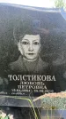 Захоронение ID 3590862