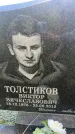 Захоронение ID 3590863
