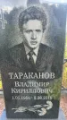 Захоронение ID 3590866