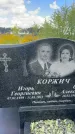 Захоронение ID 3590868