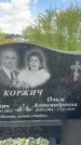 Захоронение ID 3590869
