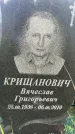 Захоронение ID 3590870