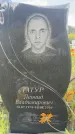 Захоронение ID 3590871
