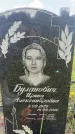 Захоронение ID 3590873