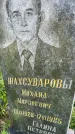 Захоронение ID 3590875