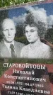 Захоронение ID 3590877