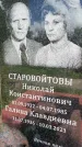 Захоронение ID 3590878