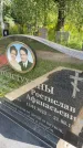 Захоронение ID 3590880