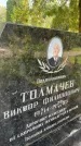 Захоронение ID 3590881