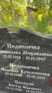 Захоронение ID 3590884