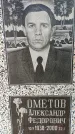 Захоронение ID 3590897