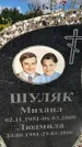 Захоронение ID 3590899